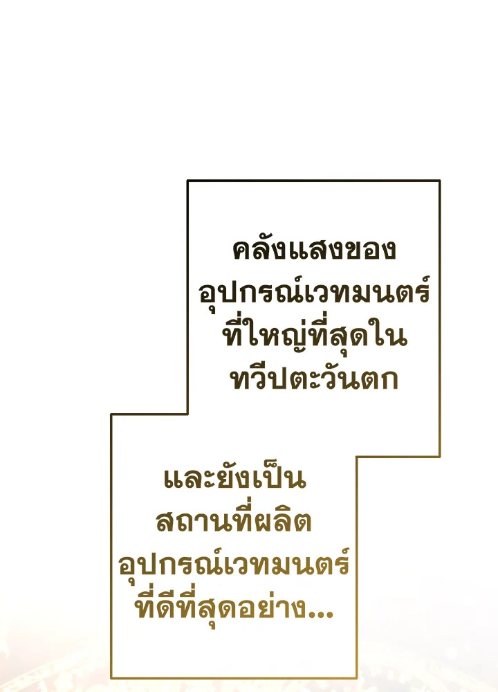Trash of the Count ตอนที่ 64 53