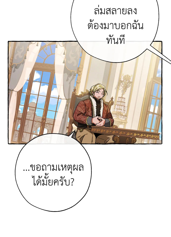 Trash of the Count ตอนที่ 64 56