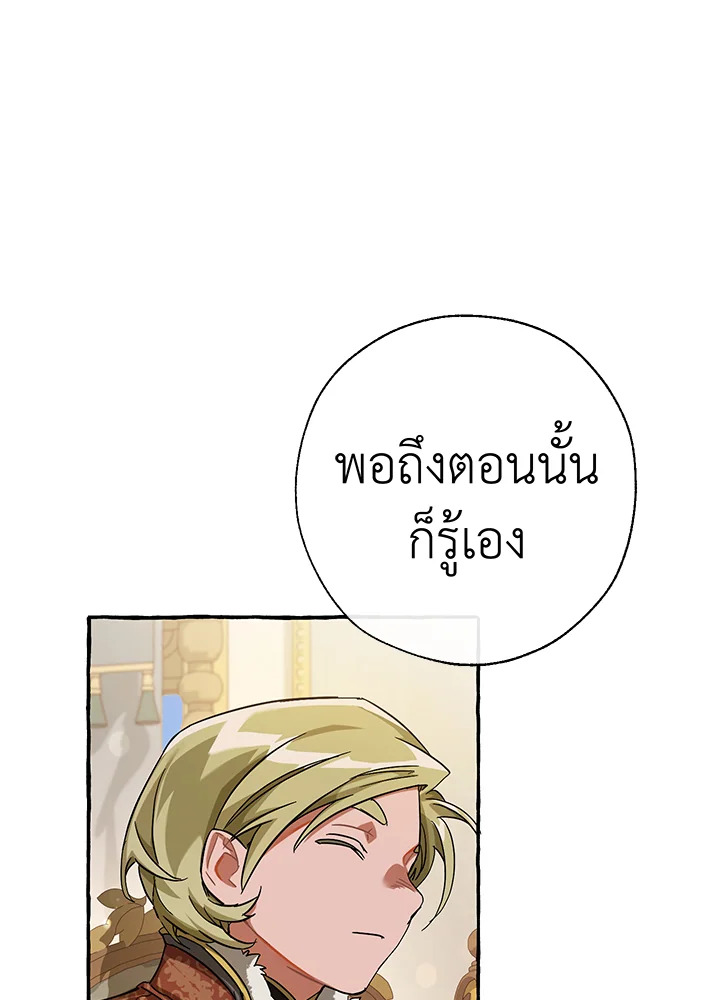Trash of the Count ตอนที่ 64 57