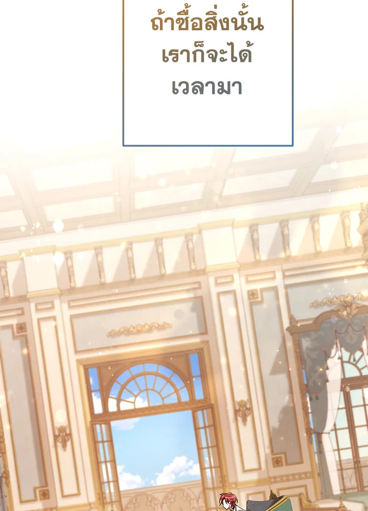 Trash of the Count ตอนที่ 64 61