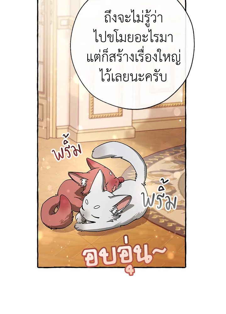 Trash of the Count ตอนที่ 64 8