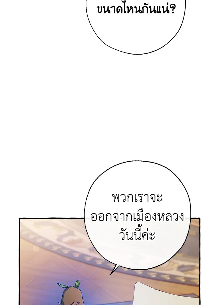 Trash of the Count ตอนที่ 64 81