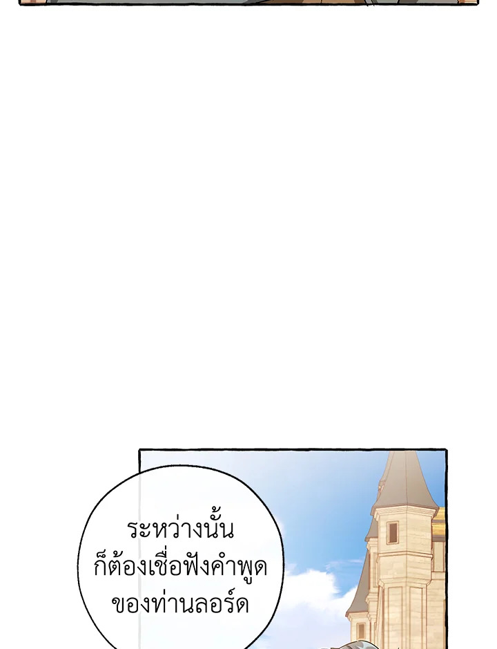 Trash of the Count ตอนที่ 65 17