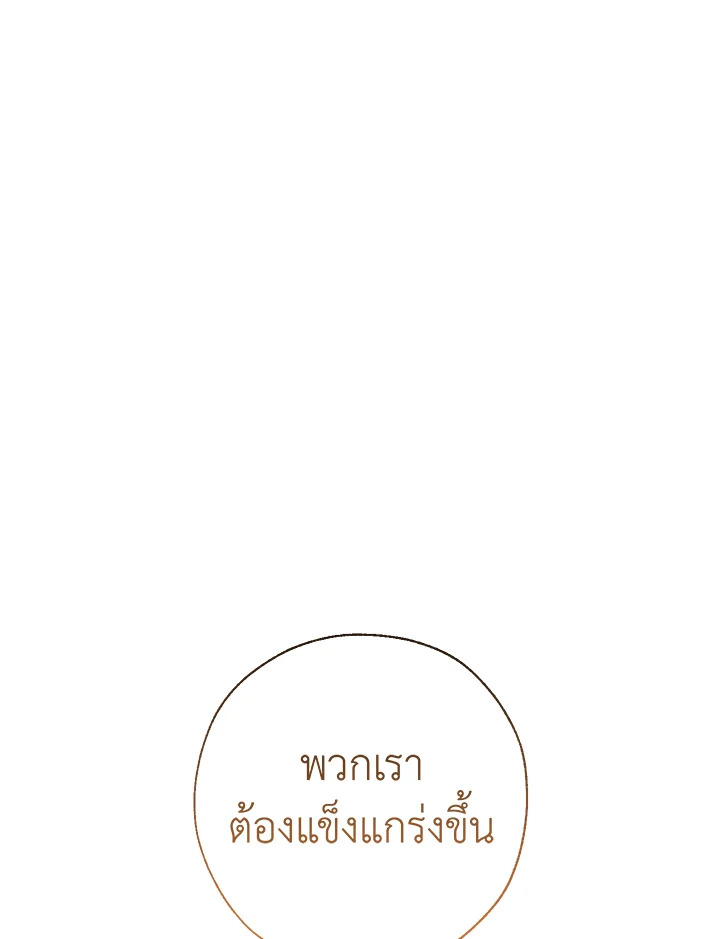 Trash of the Count ตอนที่ 65 19