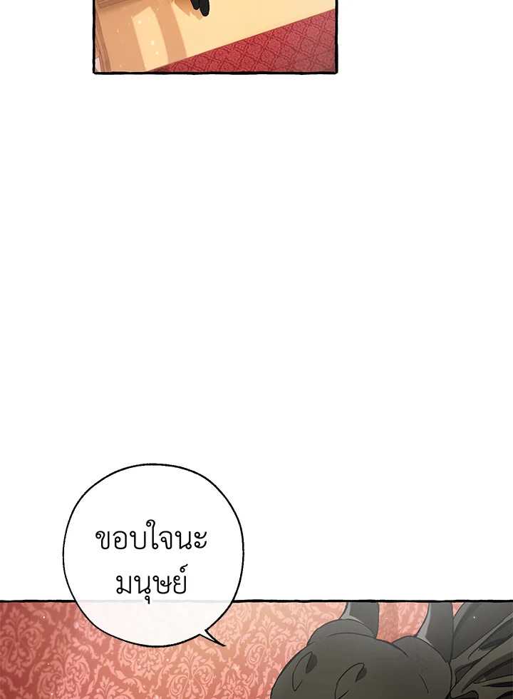 Trash of the Count ตอนที่ 65 2