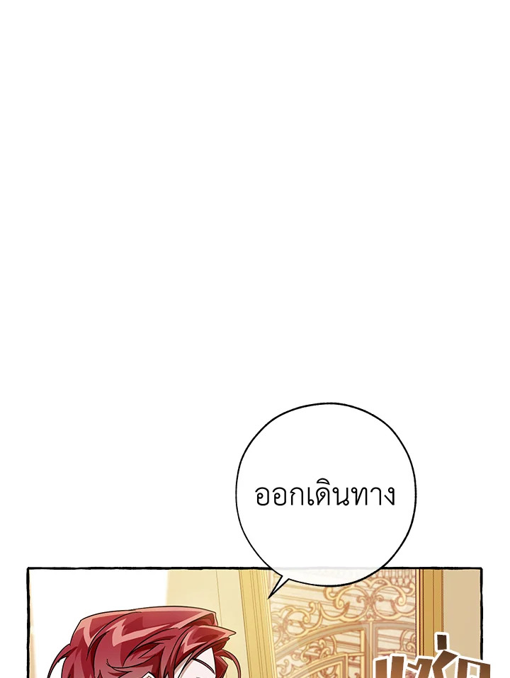 Trash of the Count ตอนที่ 65 38