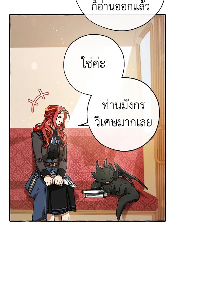 Trash of the Count ตอนที่ 65 4