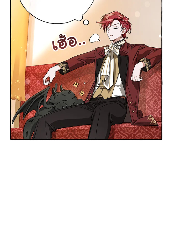 Trash of the Count ตอนที่ 65 46