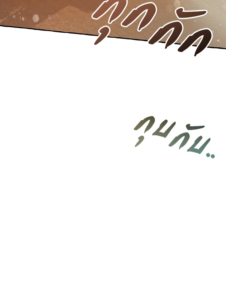 Trash of the Count ตอนที่ 65 49