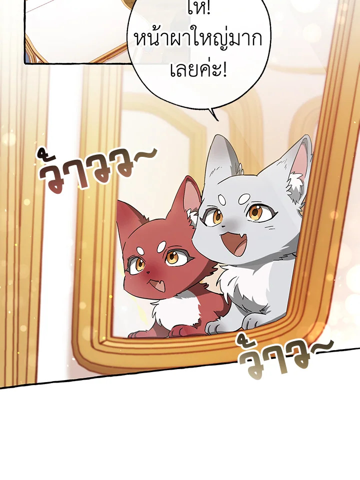 Trash of the Count ตอนที่ 65 62