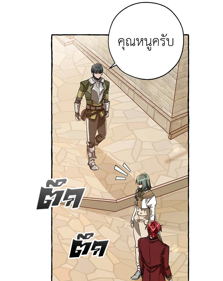 Trash of the Count ตอนที่ 65 94