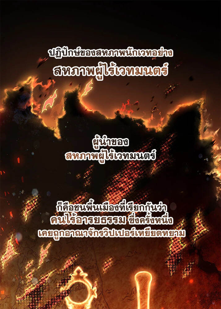 Trash of the Count ตอนที่ 66 11