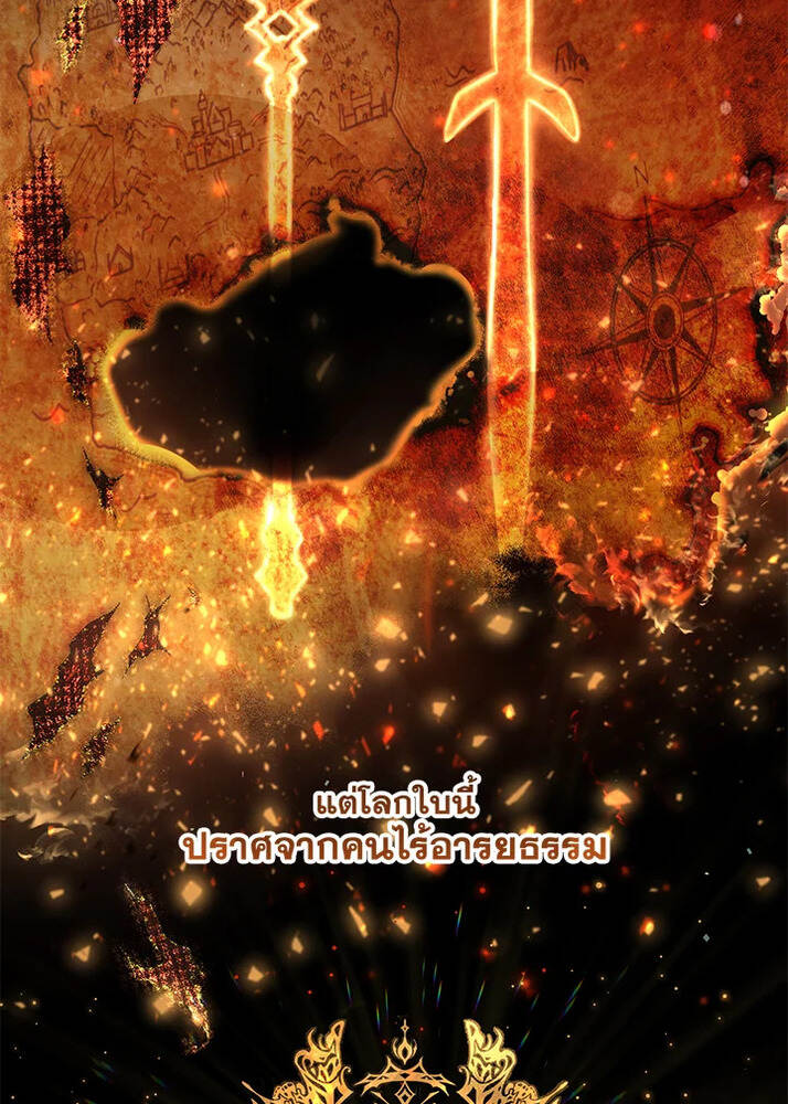 Trash of the Count ตอนที่ 66 12
