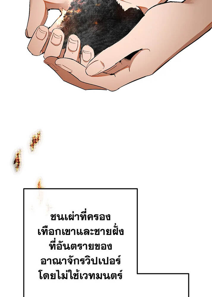 Trash of the Count ตอนที่ 66 15