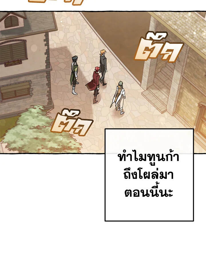 Trash of the Count ตอนที่ 66 35