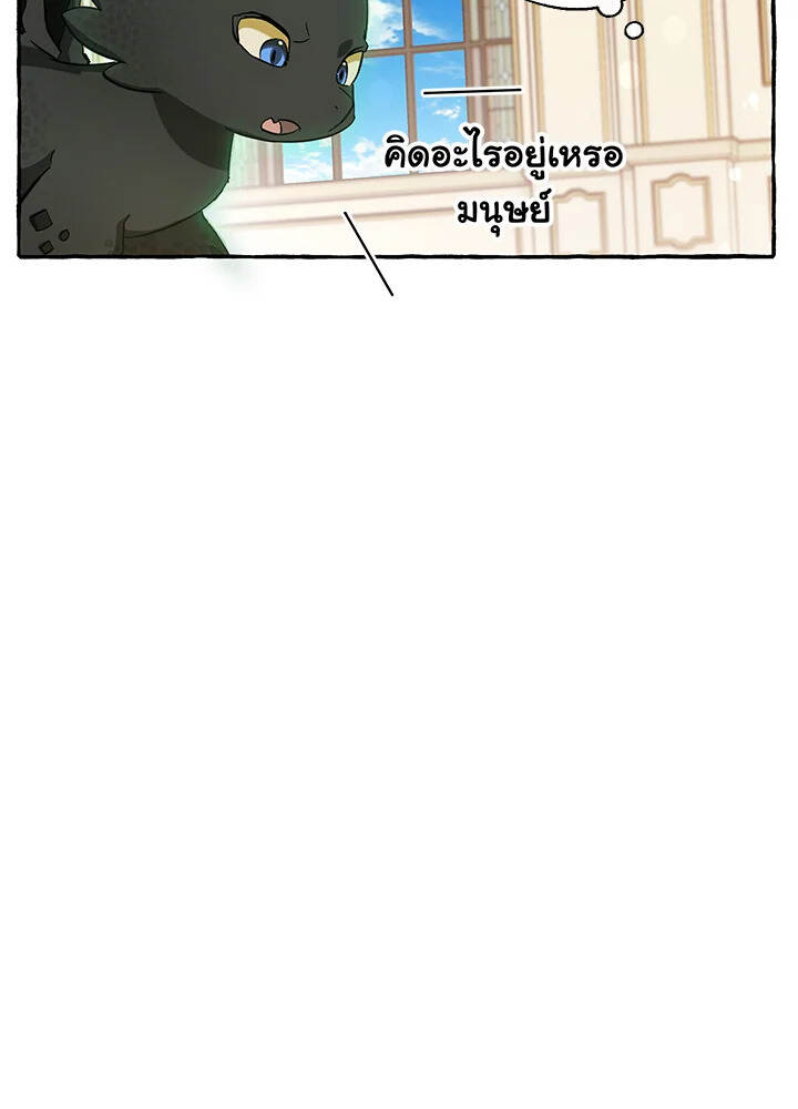 Trash of the Count ตอนที่ 66 53