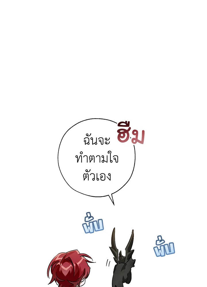 Trash of the Count ตอนที่ 66 58