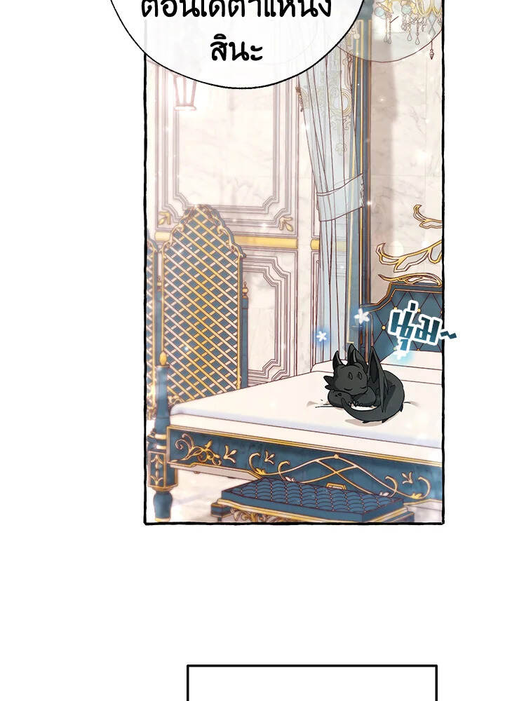 Trash of the Count ตอนที่ 66 61