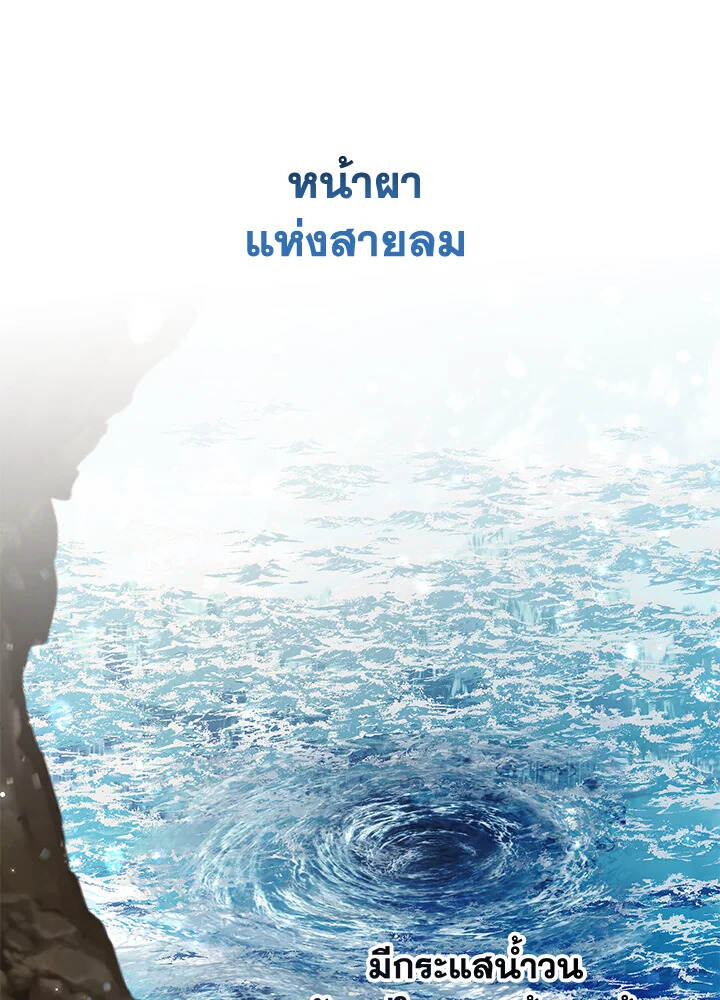 Trash of the Count ตอนที่ 66 66