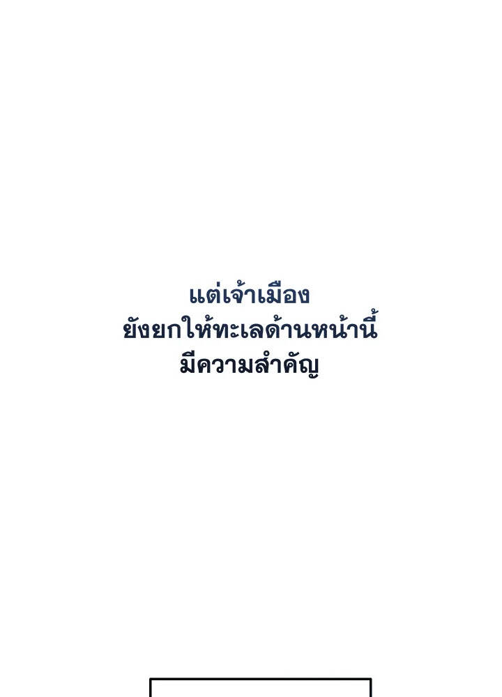 Trash of the Count ตอนที่ 66 68