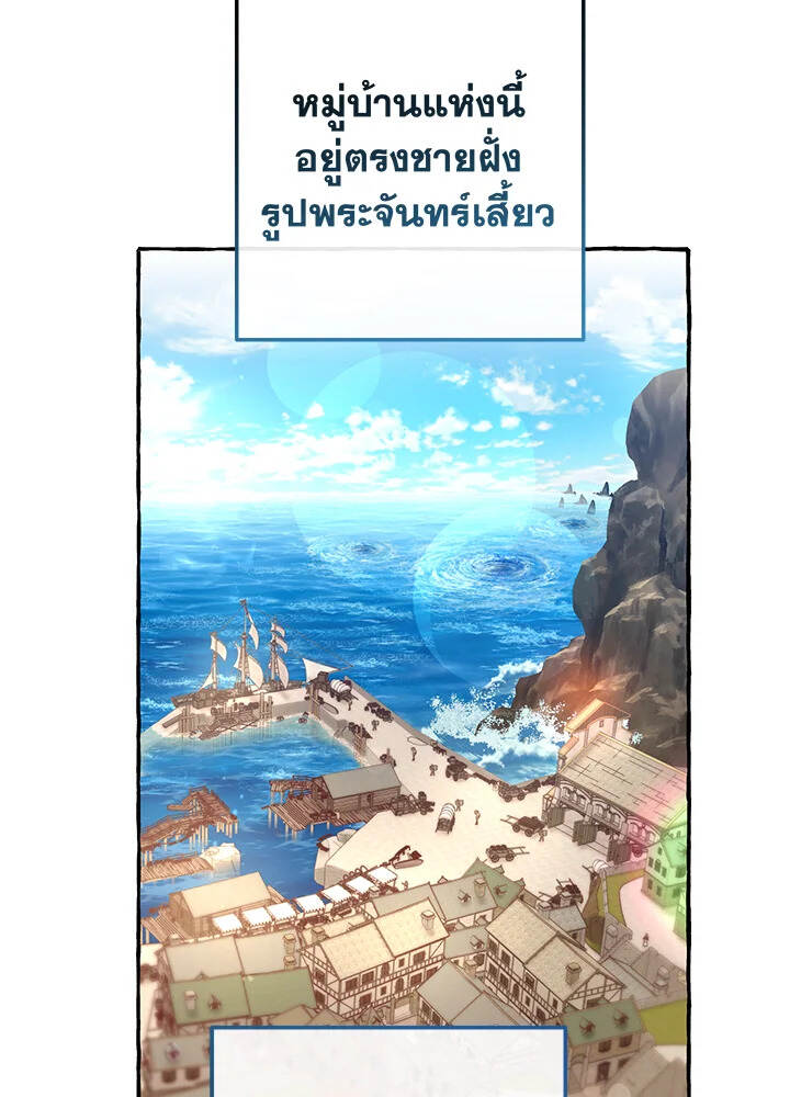 Trash of the Count ตอนที่ 66 69