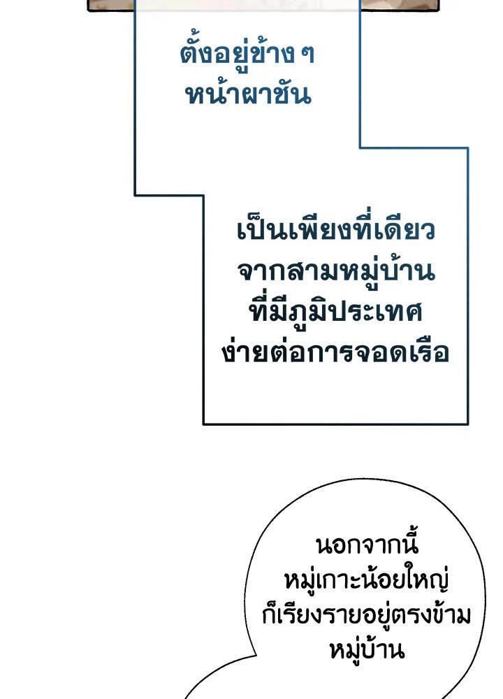 Trash of the Count ตอนที่ 66 70