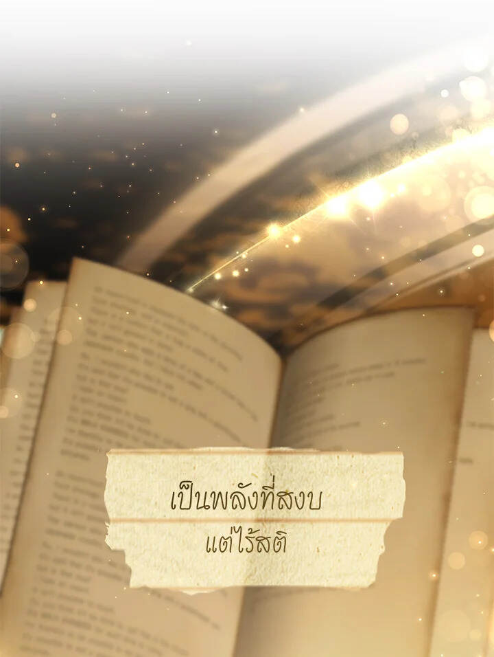 Trash of the Count ตอนที่ 66 74