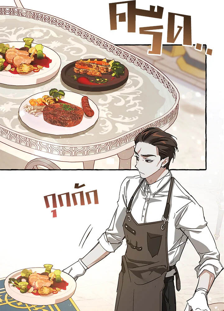 Trash of the Count ตอนที่ 66 86