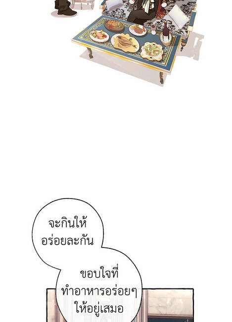 Trash of the Count ตอนที่ 67 21