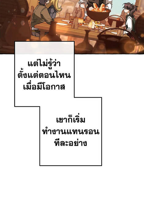 Trash of the Count ตอนที่ 67 28