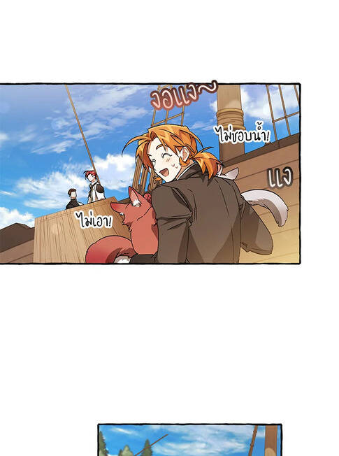 Trash of the Count ตอนที่ 67 46