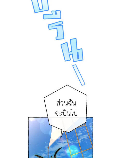 Trash of the Count ตอนที่ 67 50