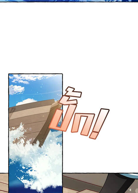 Trash of the Count ตอนที่ 67 55