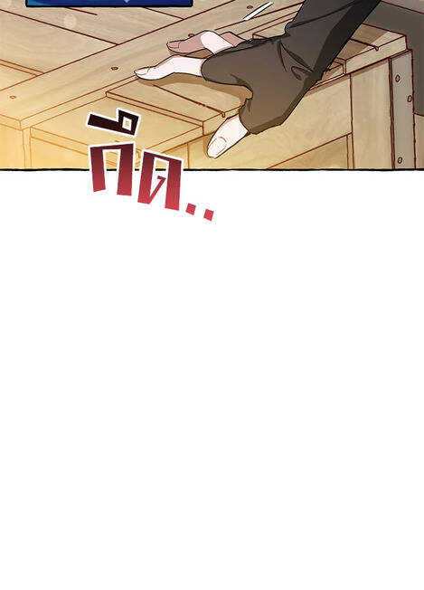 Trash of the Count ตอนที่ 67 56