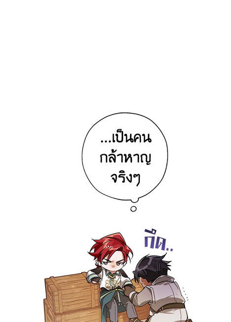 Trash of the Count ตอนที่ 67 64