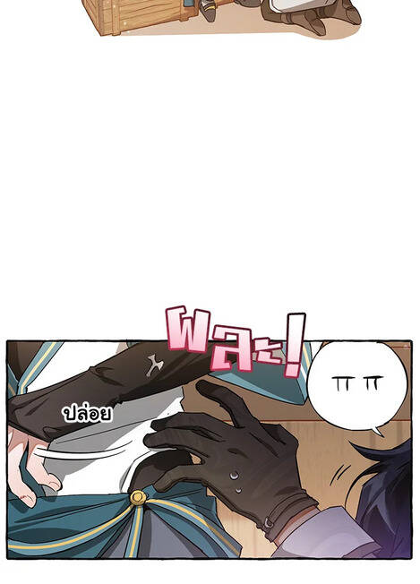 Trash of the Count ตอนที่ 67 65