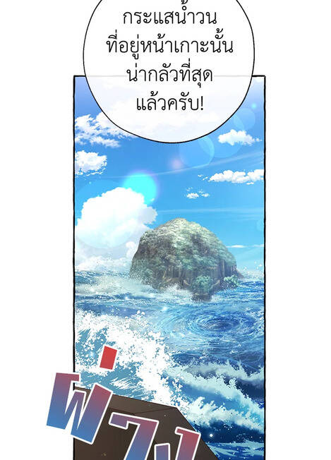 Trash of the Count ตอนที่ 67 68