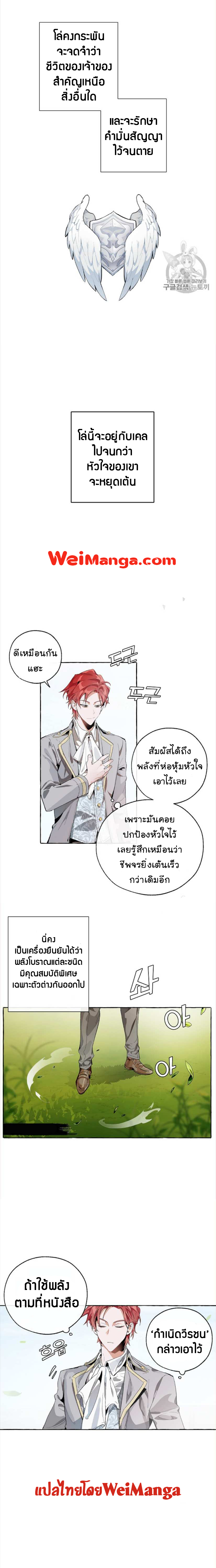 Trash of the Count ตอนที่ 9 7