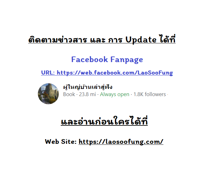 Trash of the Count ตอนที่ 93 25
