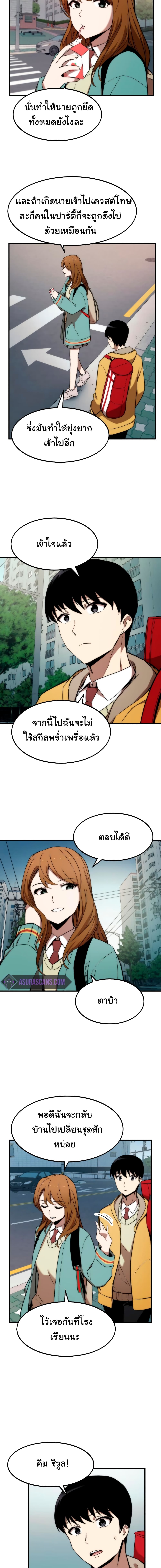 Ultra Alter ตอนที่ 12 10