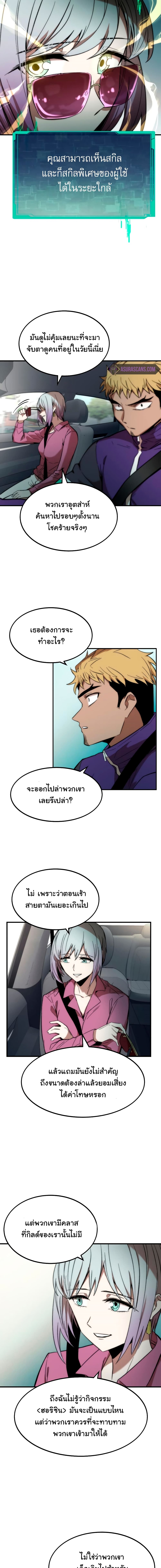 Ultra Alter ตอนที่ 12 13