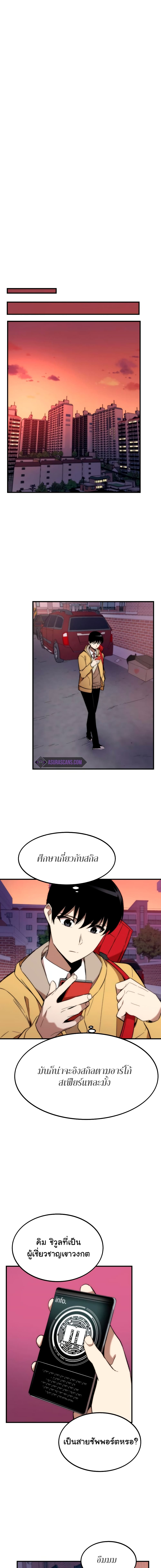 Ultra Alter ตอนที่ 12 15