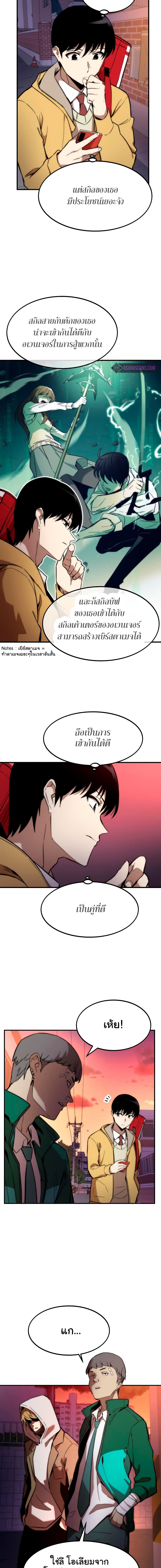 Ultra Alter ตอนที่ 12 16