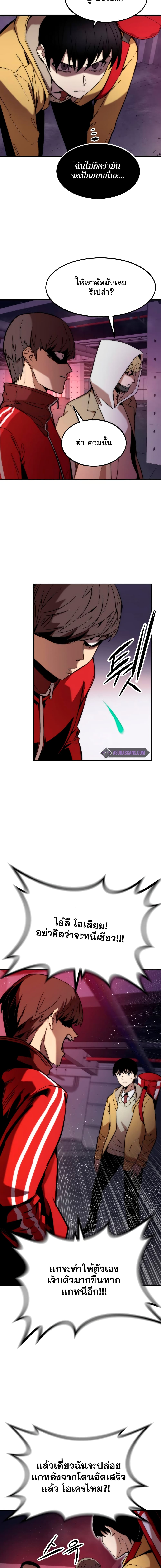 Ultra Alter ตอนที่ 12 19