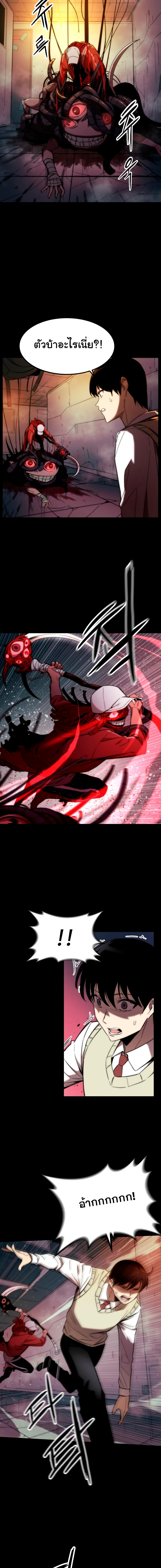 Ultra Alter ตอนที่ 12 2