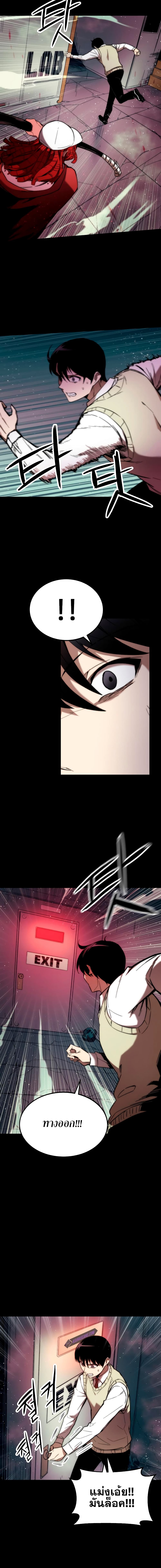 Ultra Alter ตอนที่ 12 3