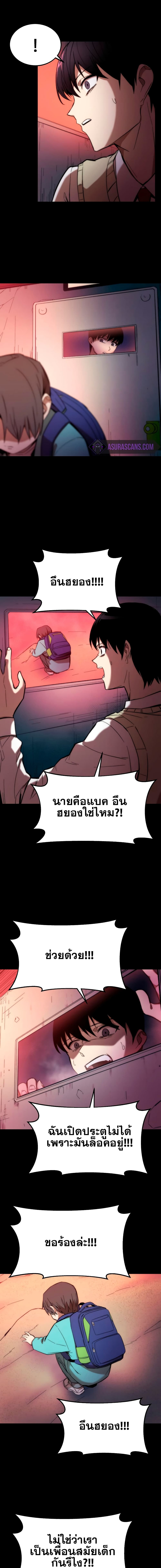 Ultra Alter ตอนที่ 12 4