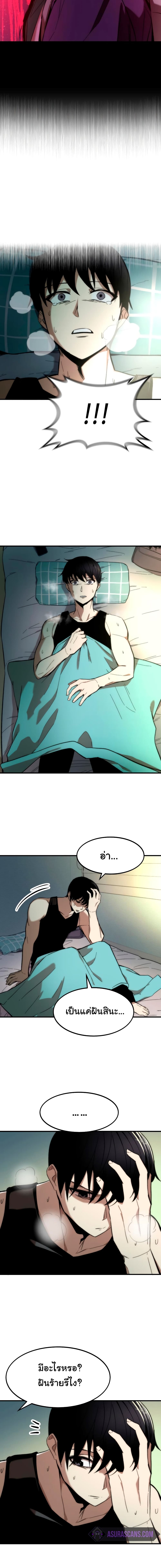 Ultra Alter ตอนที่ 12 6