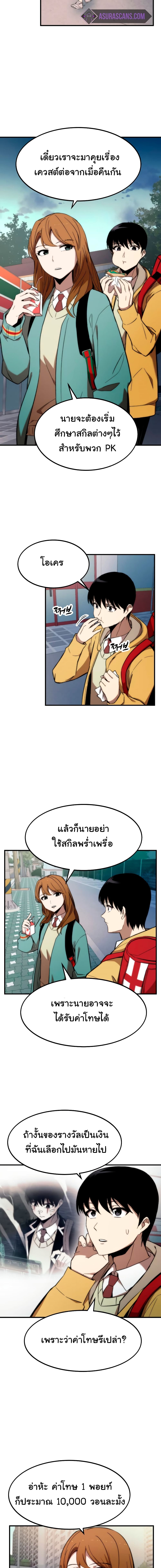 Ultra Alter ตอนที่ 12 9