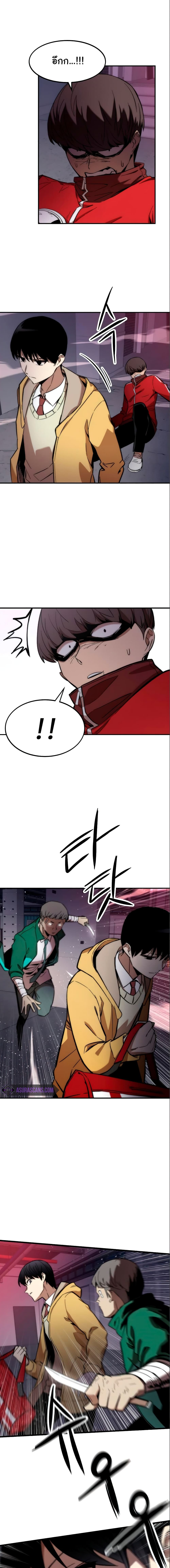 Ultra Alter ตอนที่ 13 10